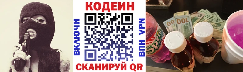 Кодеиновый сироп Lean напиток Lean (лин)  Купить  Среднеуральск 