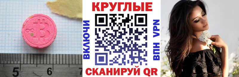Ecstasy 300 mg Среднеуральск