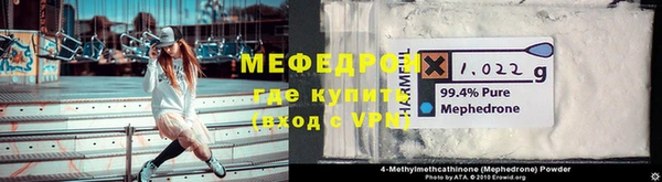 меф VHQ Богородицк